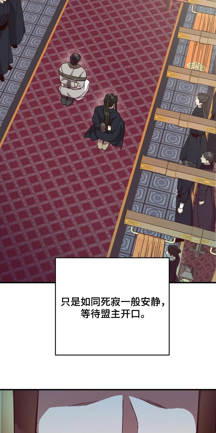 醉难忆漫画作者是谁漫画,第111话2图