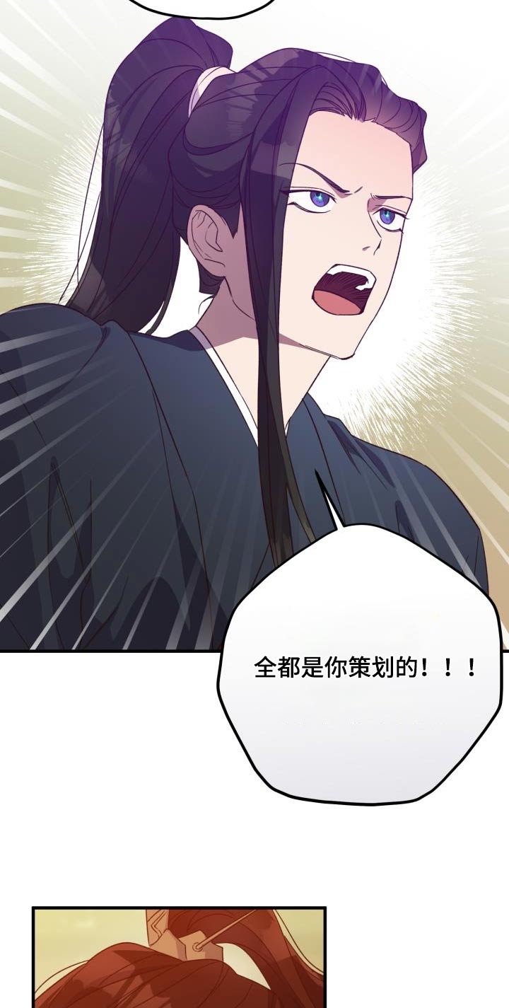 醉拳2漫画,第116话1图