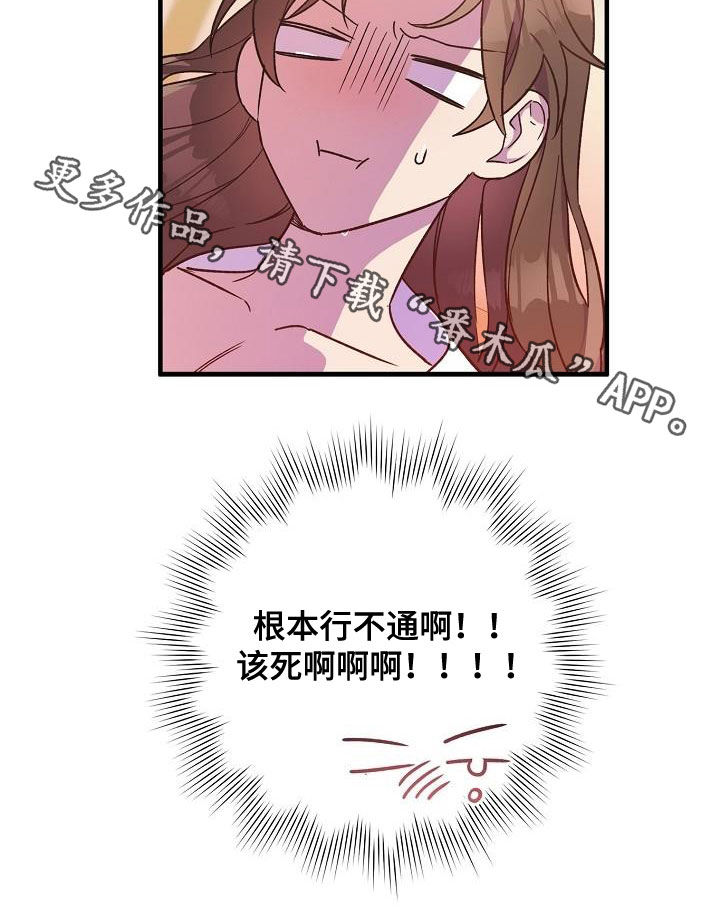 醉难忆漫画,第69话1图