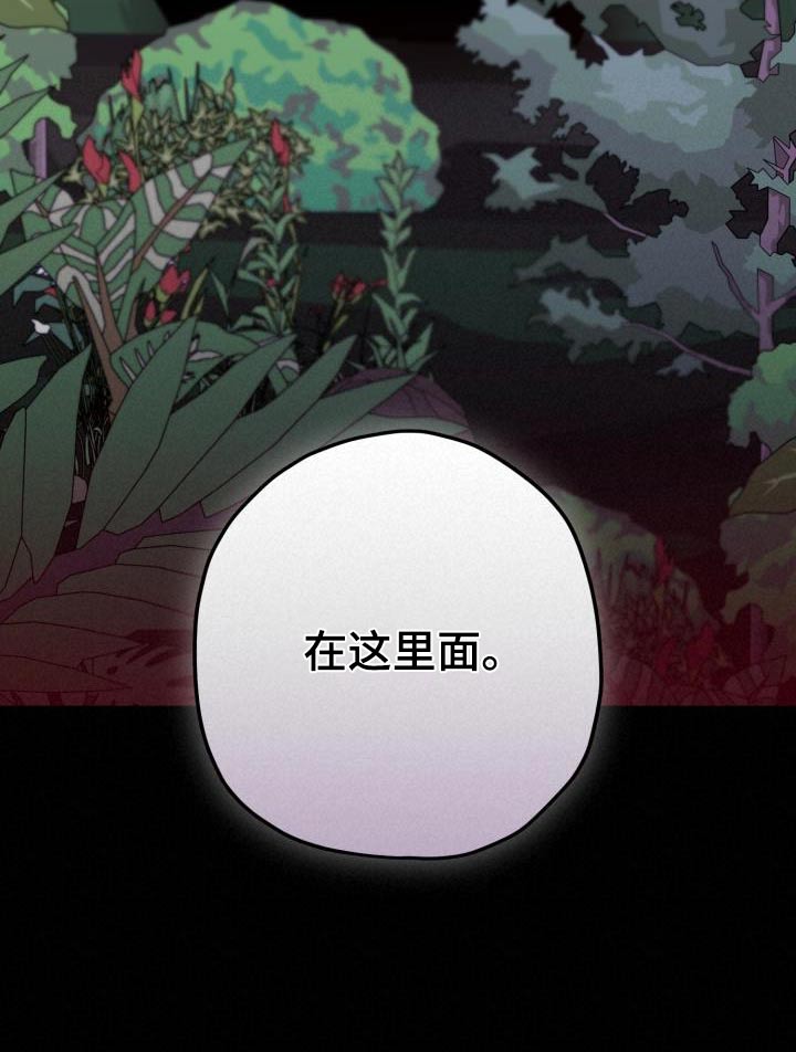 醉难忆漫画,第126话1图
