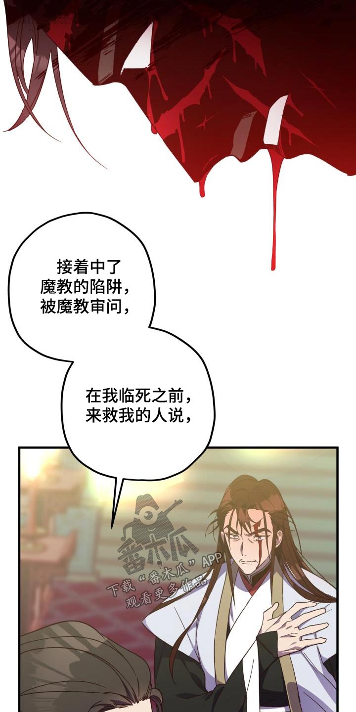 醉红尘漫画,第118话1图