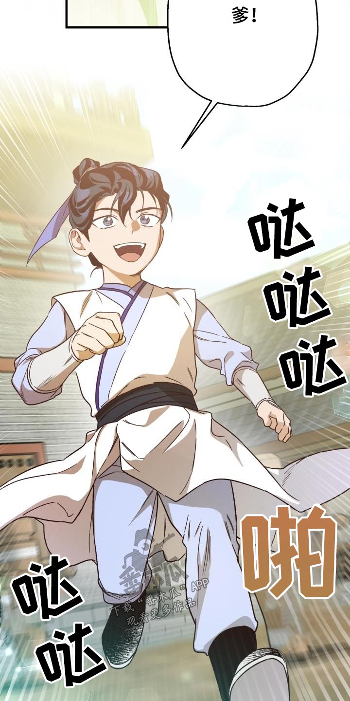 醉难忆漫画,第84话2图