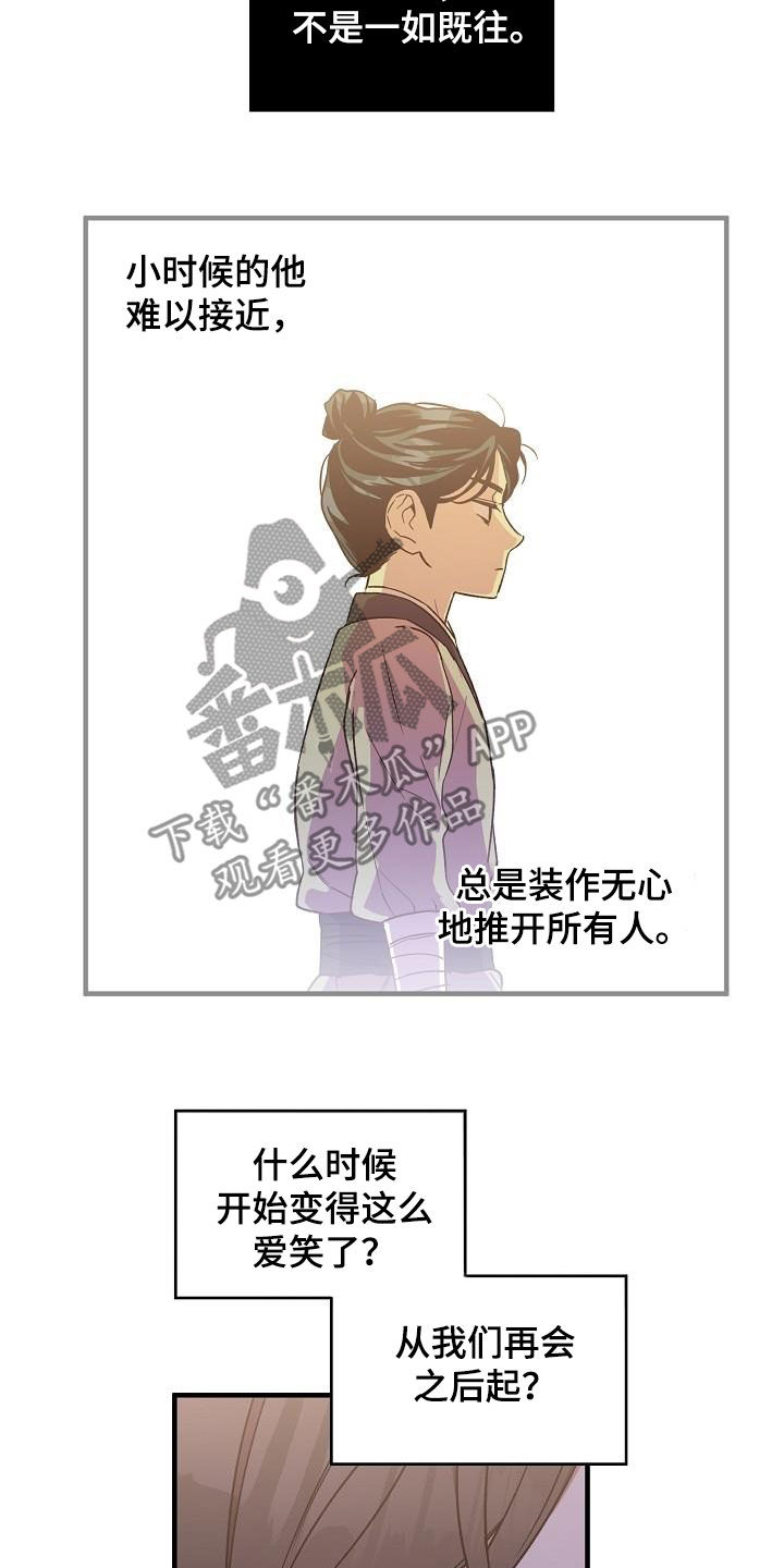 醉难忆漫画完整版漫画,第72话1图