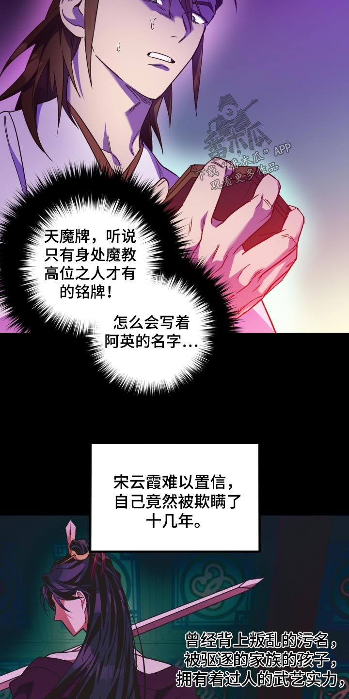 醉红尘漫画,第86话2图