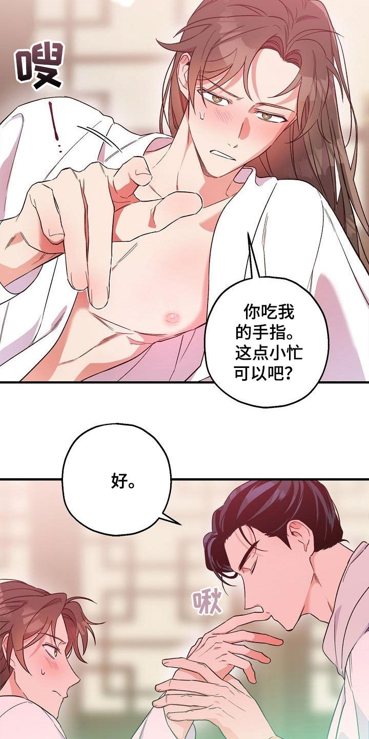 醉难忘小酒楼团购漫画,第70话1图