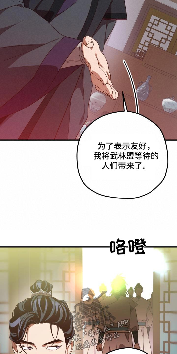 醉难忆漫画完整版漫画,第115话2图