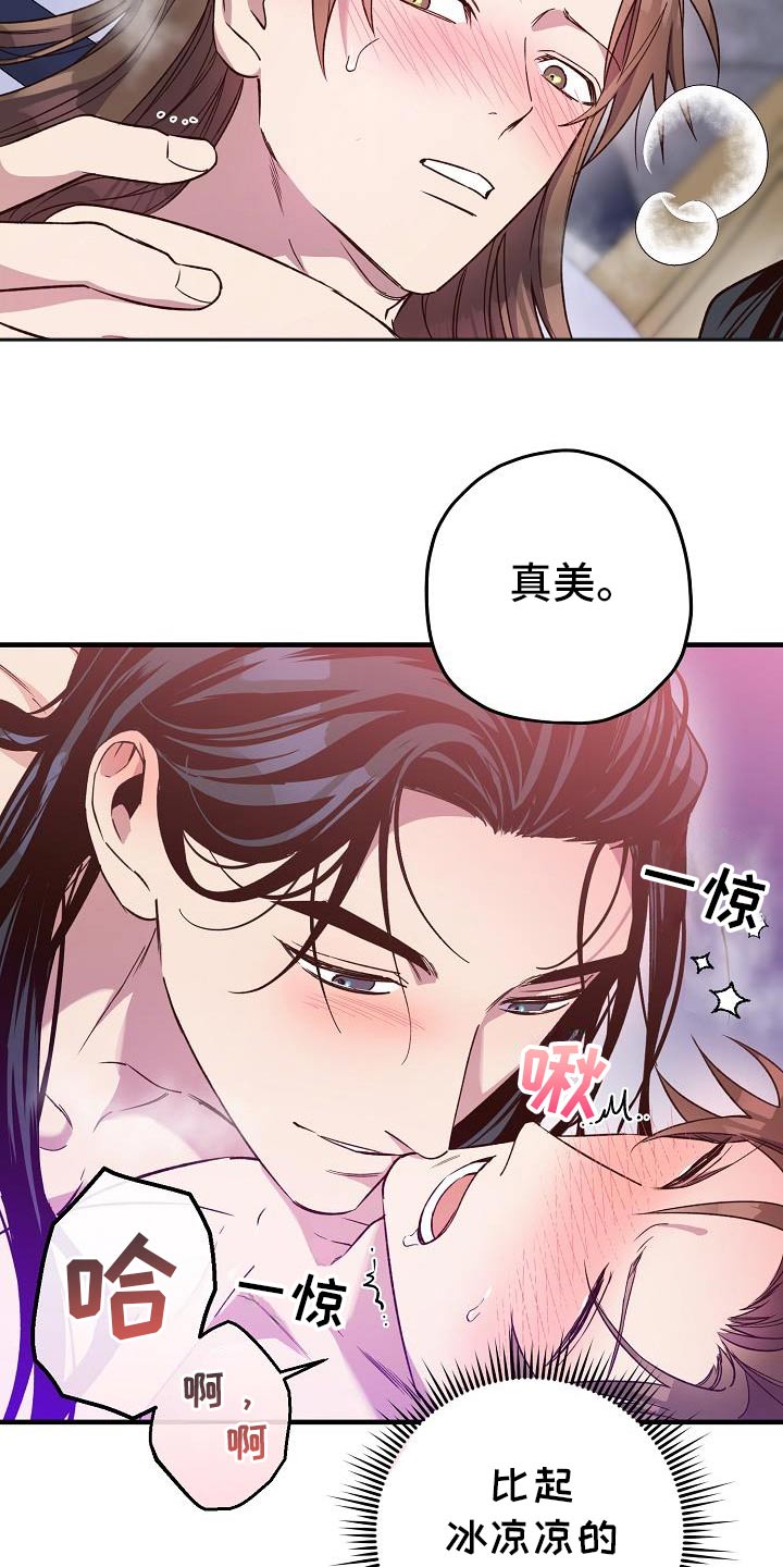 醉难忆漫画版免费下拉式46话漫画,第139话2图