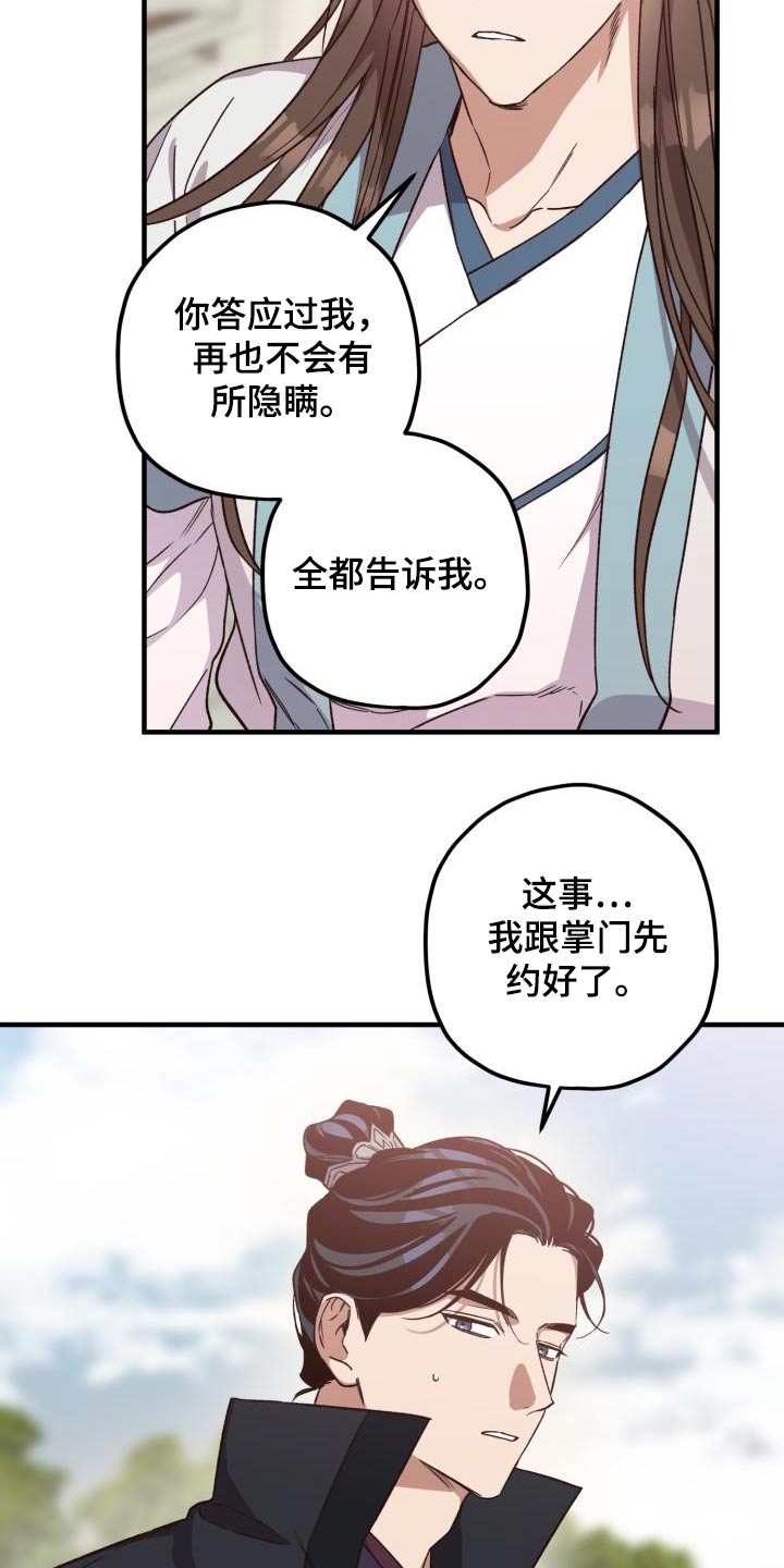 醉驾标准是多少毫升漫画,第121话1图