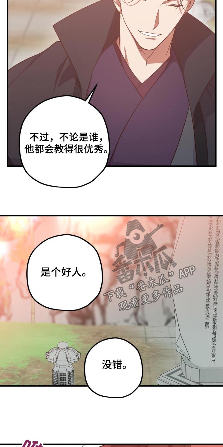 醉红尘漫画,第124章：【第二季】祭拜1图