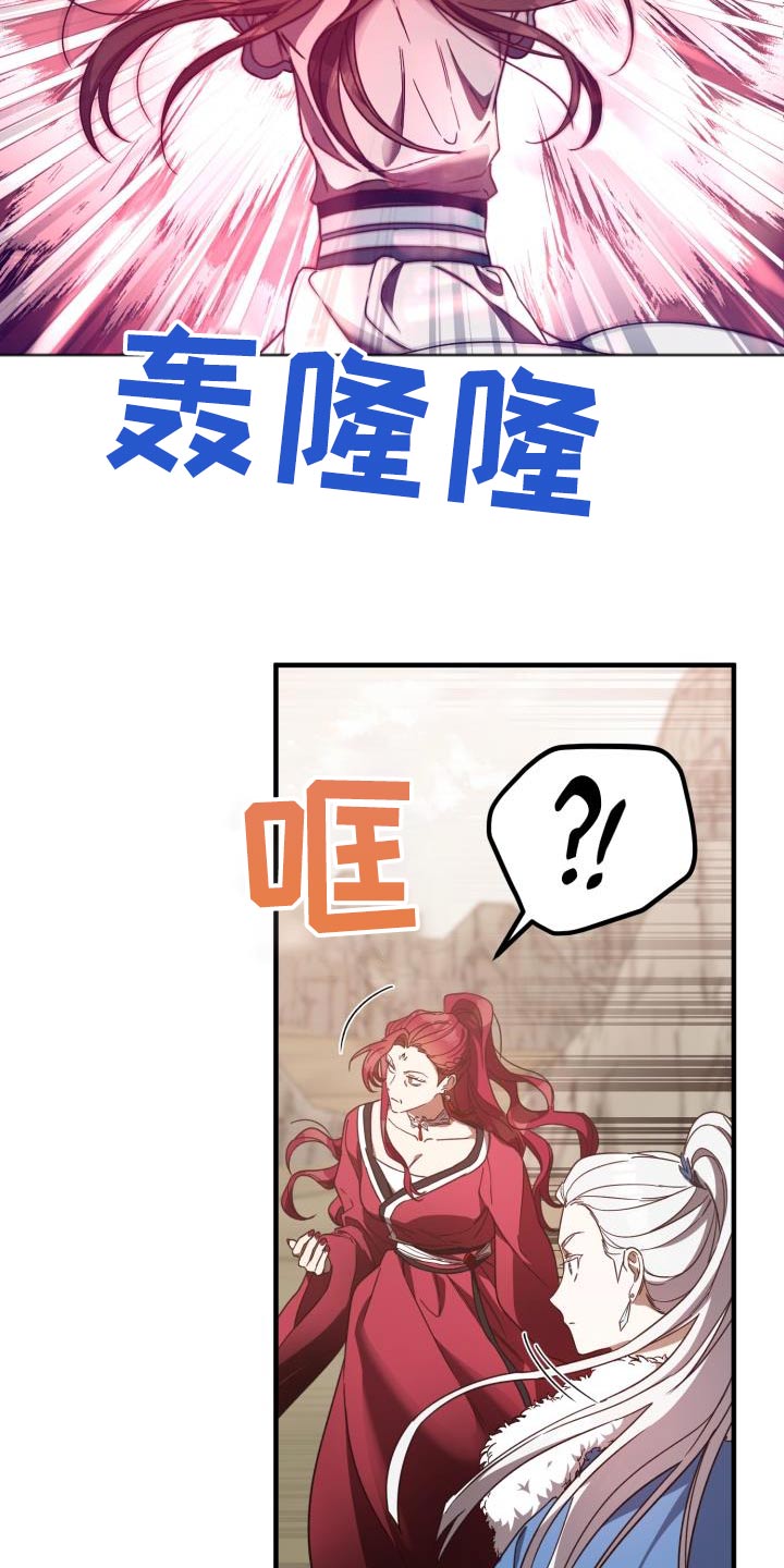 醉难忆漫画,第102话1图