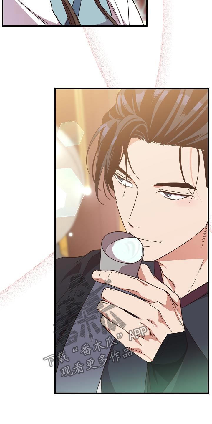 醉难忆漫画,第131话1图
