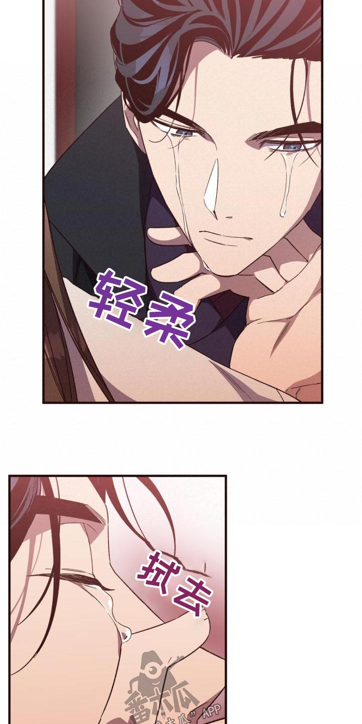醉难忆漫画,第120话1图