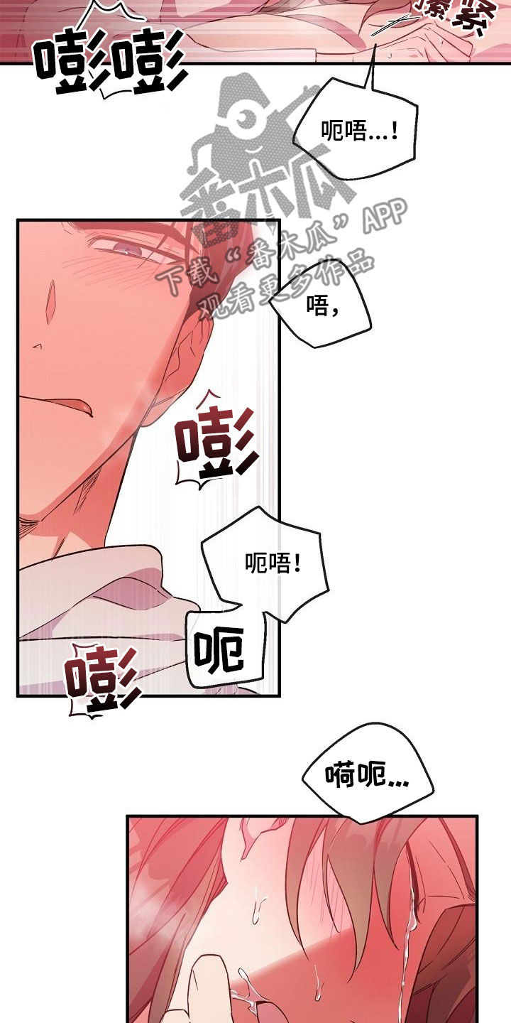 醉难忆漫画,第70话2图