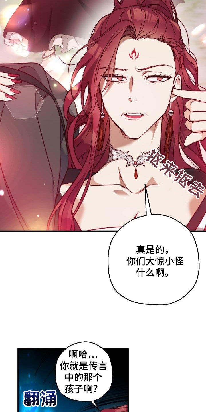 醉难忆漫画完整版漫画,第74话1图