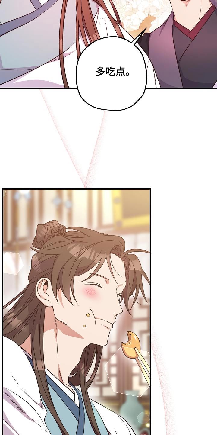 醉难忆漫画,第131话2图