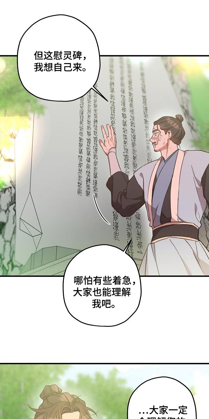 醉难忆漫画免费漫画漫画,第141话2图