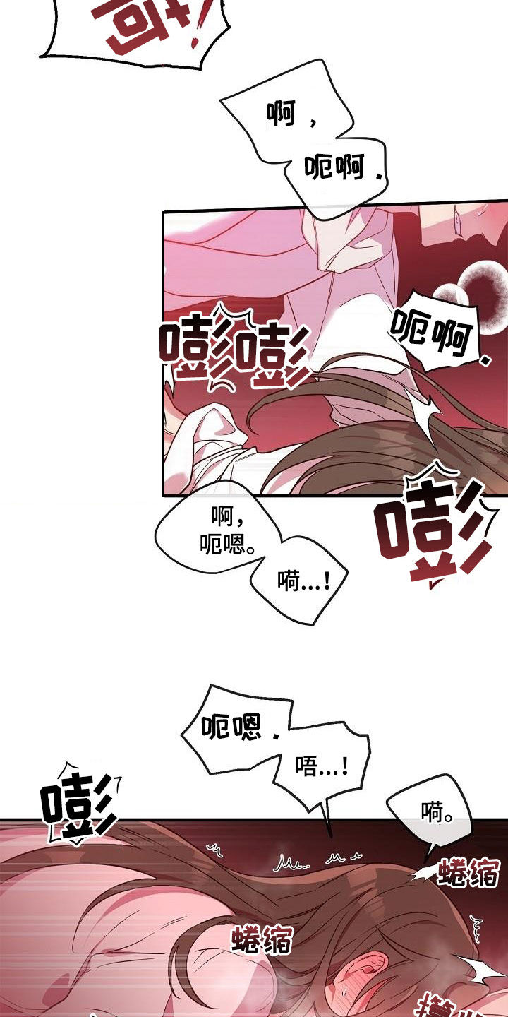 醉难忆漫画,第70话1图
