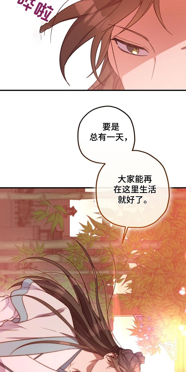 醉红尘漫画,第124章：【第二季】祭拜2图