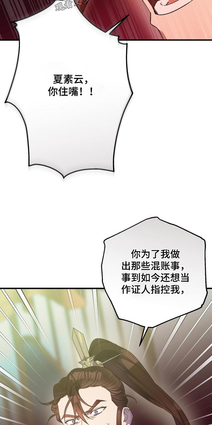 醉难忆漫画完整版漫画,第116话2图