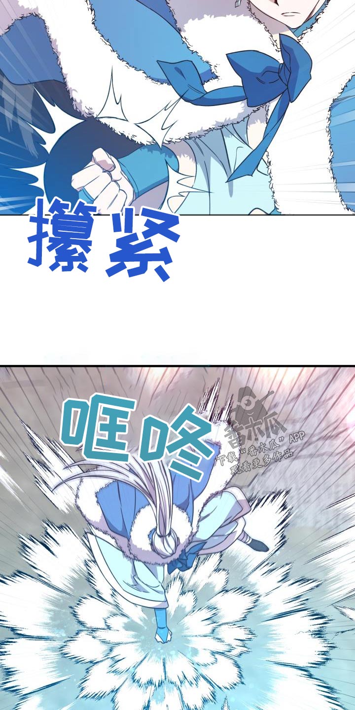 最难应对的挑战是网络安全风险存在问题漫画,第101话1图