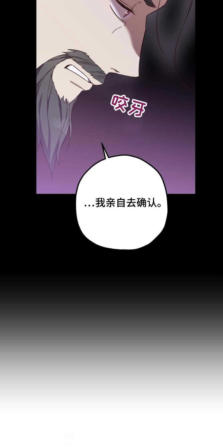 最难一元一次方程漫画,第113话1图