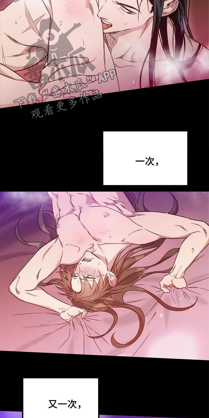 醉难忆漫画,第81话1图