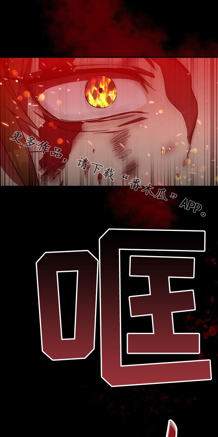 醉难忆漫画,第70话1图