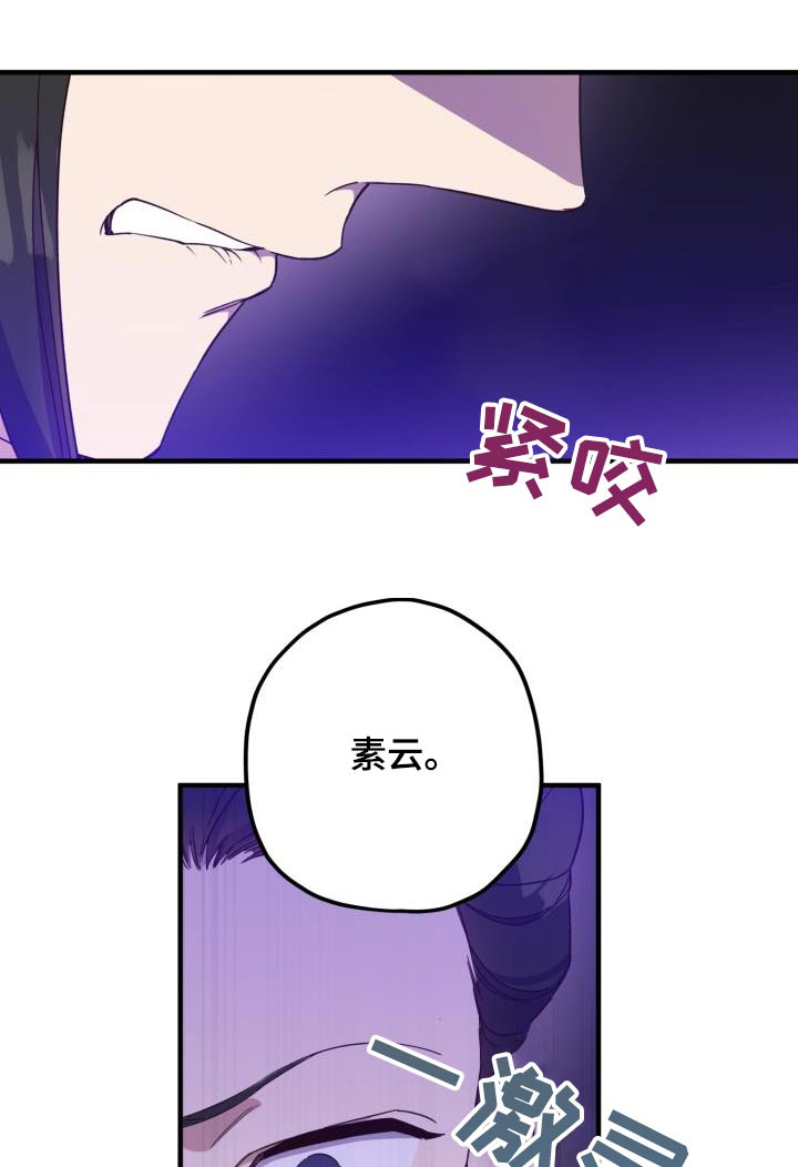 最难一元一次方程漫画,第104话1图