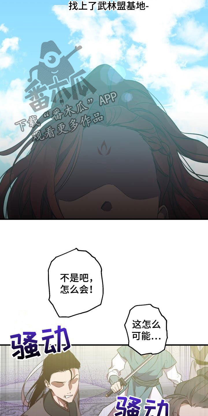 醉拳2漫画,第74话2图