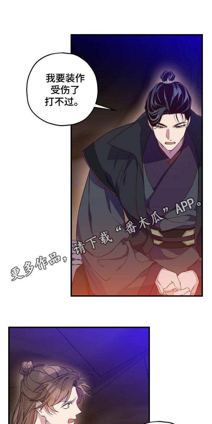 醉难忆漫画,第60话1图