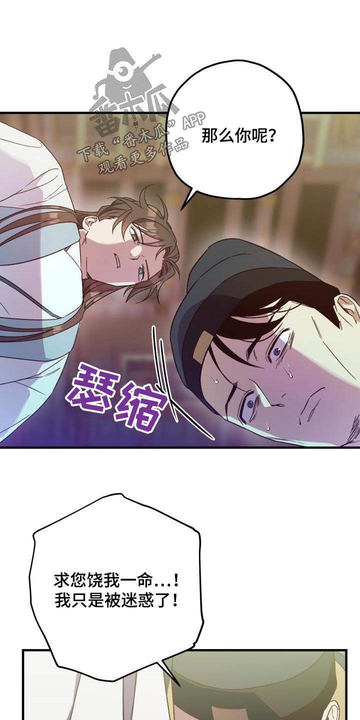 最难一元一次方程漫画,第114话1图