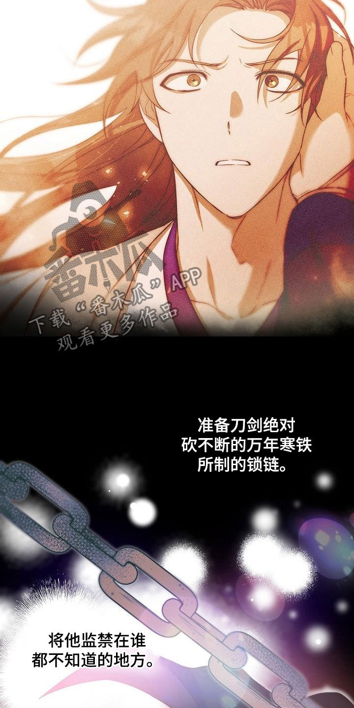 醉难忆漫画,第66话1图