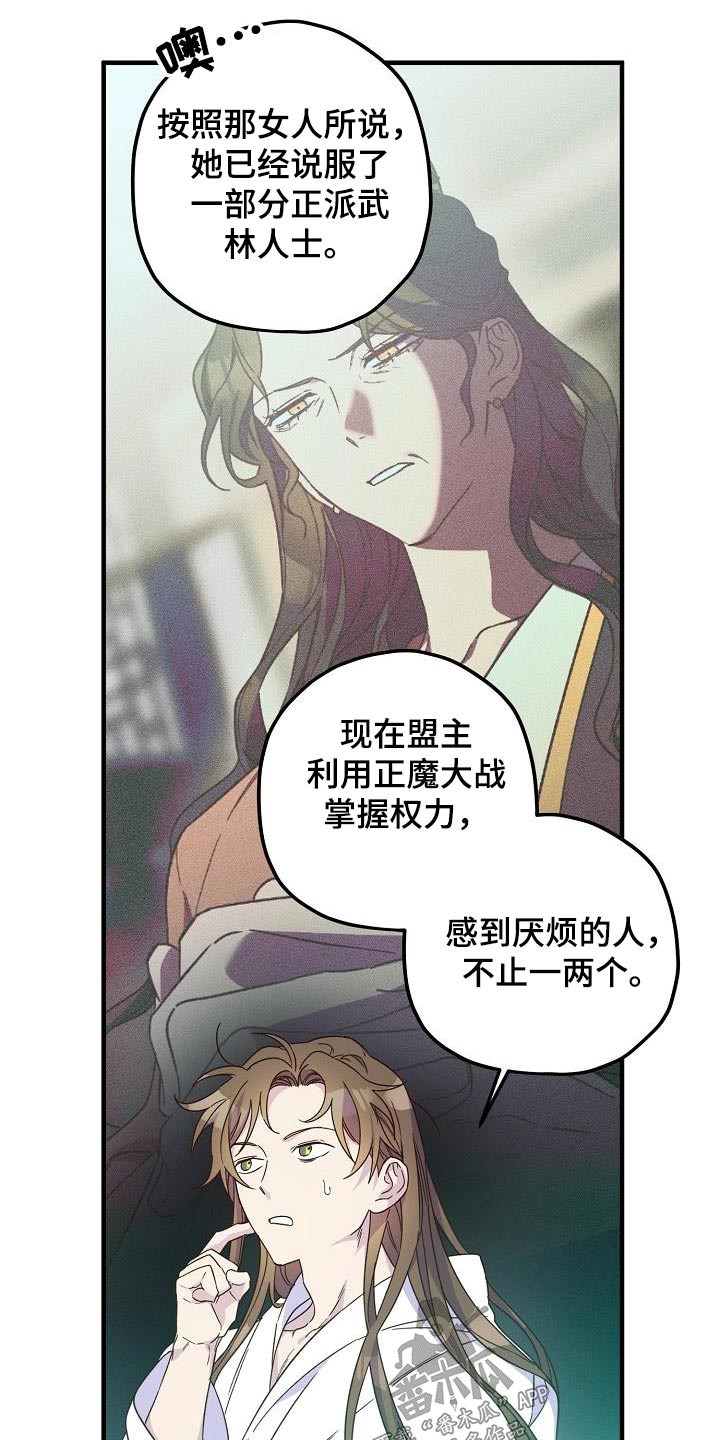 最难应对的挑战是网络安全风险存在问题漫画,第98话1图