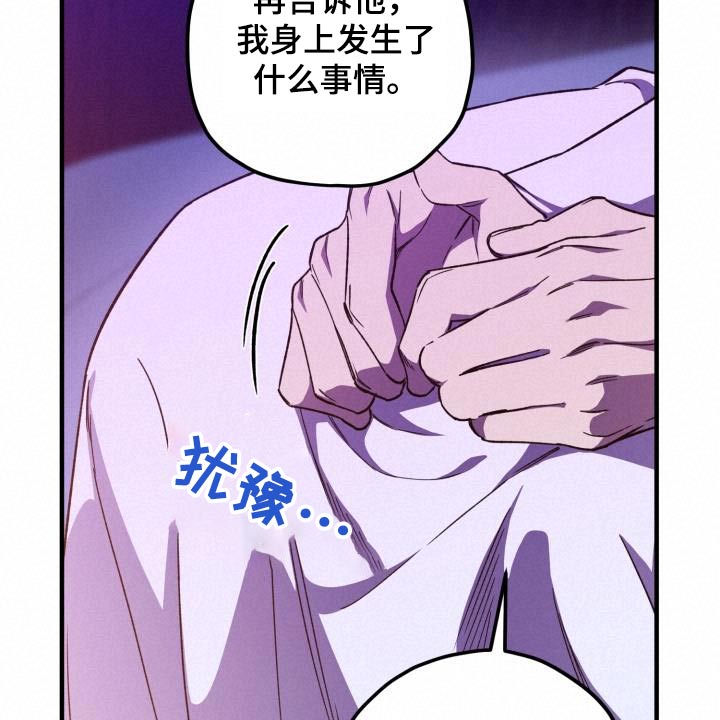 醉难忆漫画完整版漫画,第123章：【第二季】写信1图