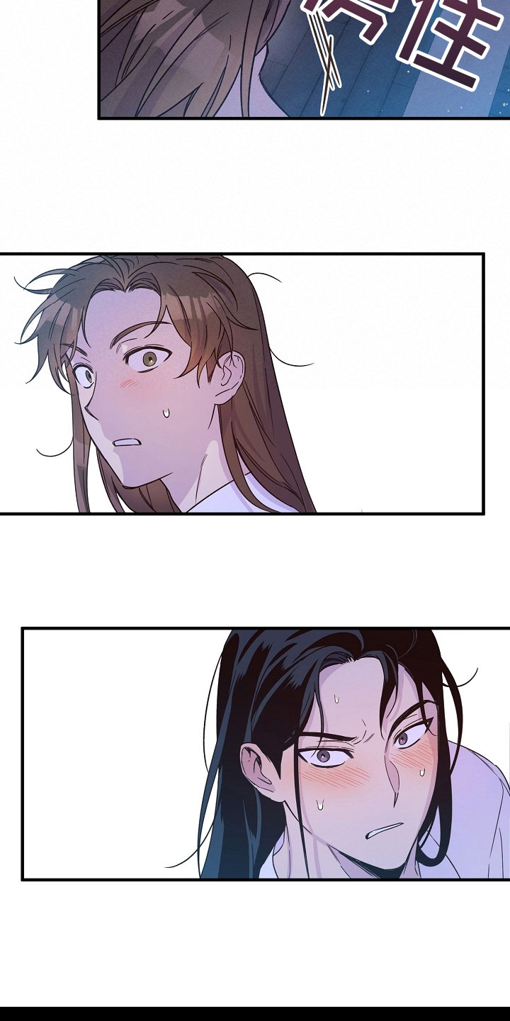 醉难忆漫画,第17话1图
