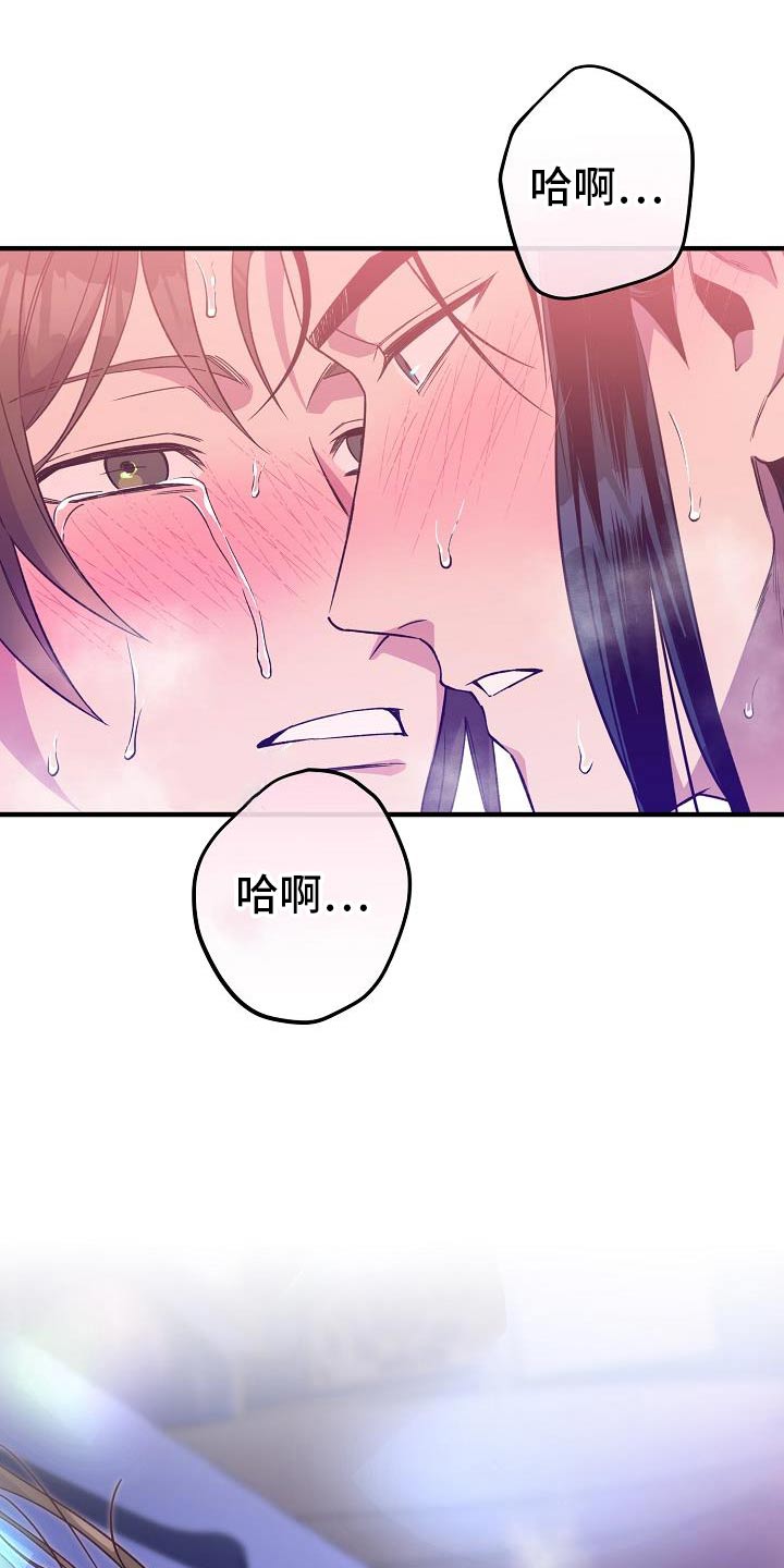醉难忆漫画,第139话1图