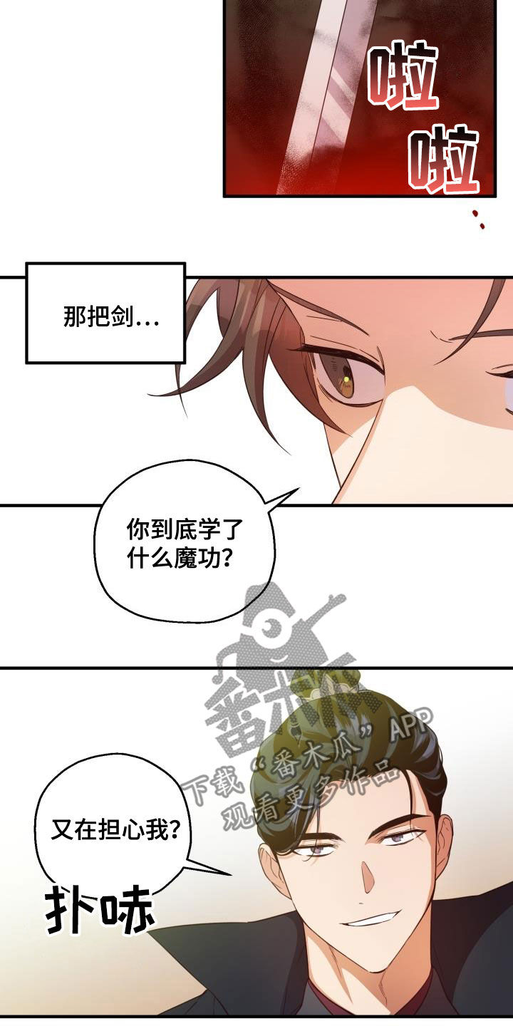 醉难忆漫画,第49话2图