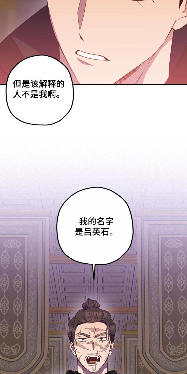 醉红尘漫画,第118话2图