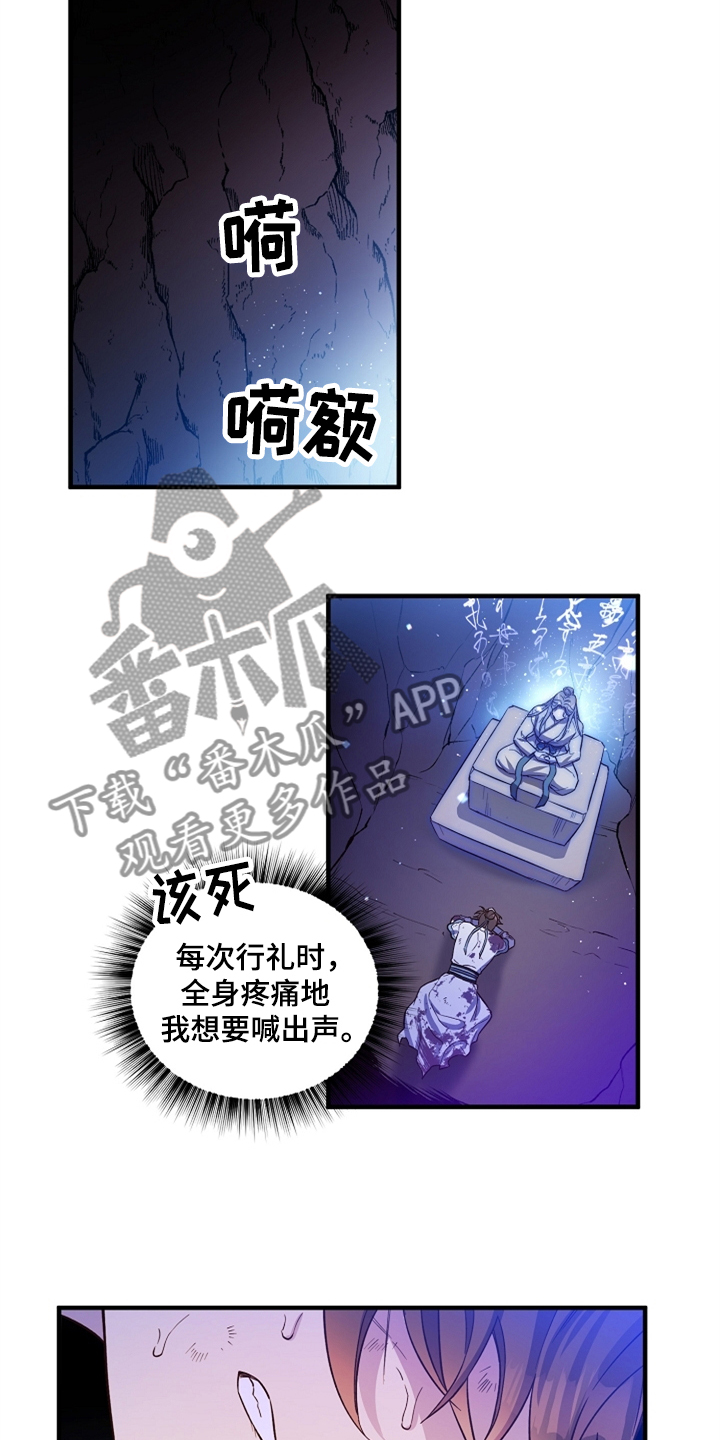 醉翁亭记全文漫画,第37话2图