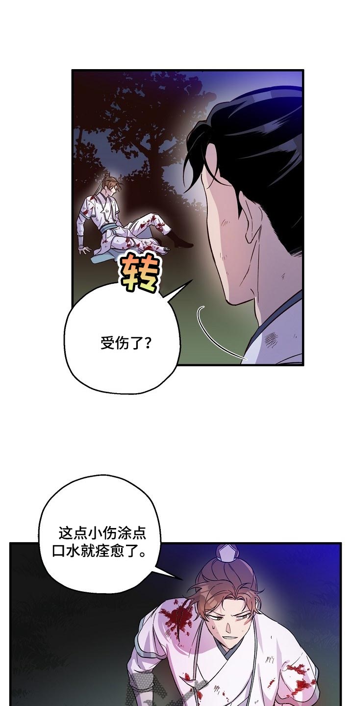 醉拳2漫画,第35话1图