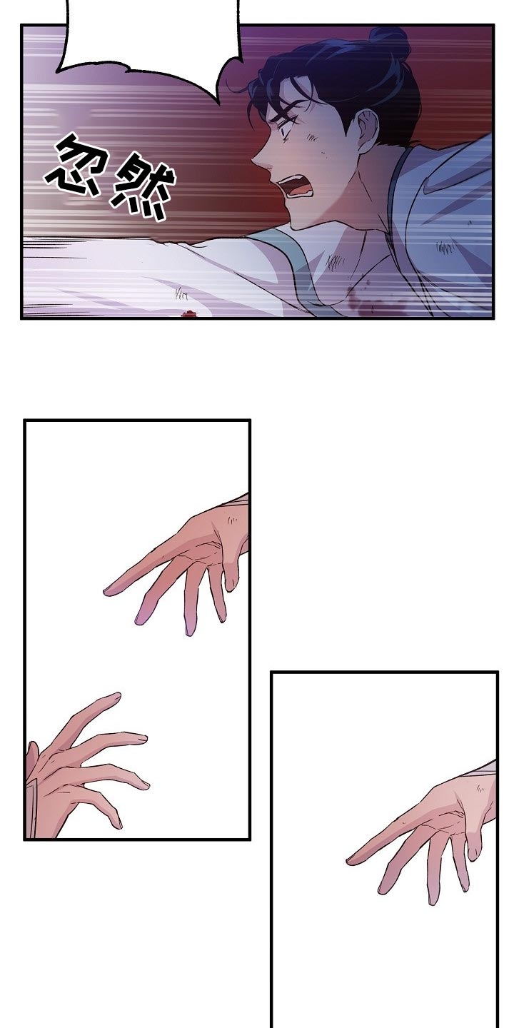 醉难忆漫画,第35话2图
