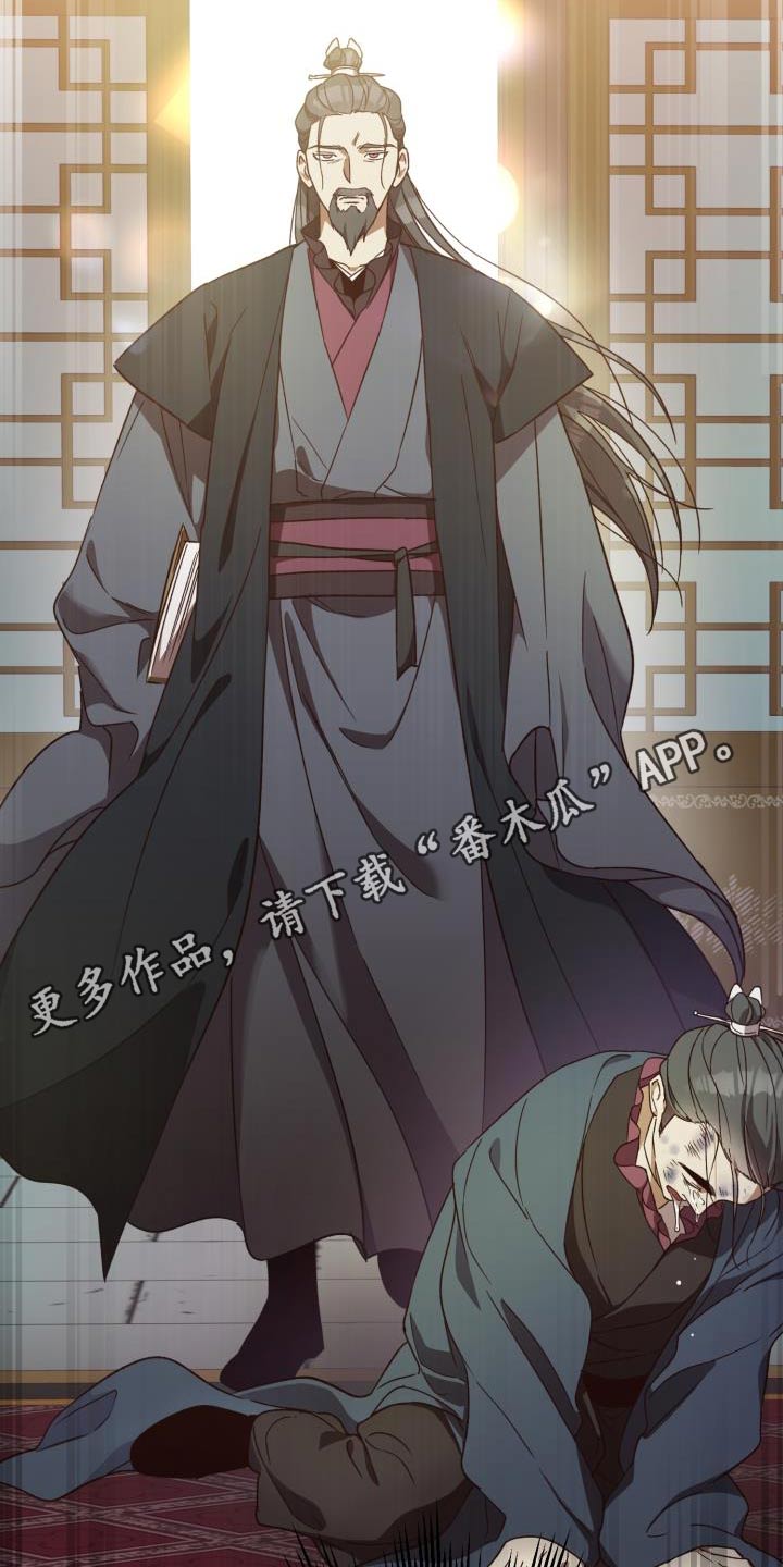醉难忆漫画,第112话1图