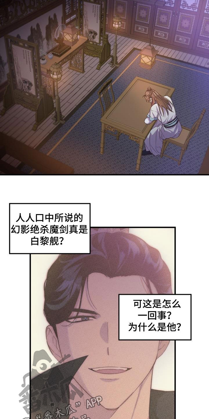 醉驾标准是多少毫升漫画,第46话1图