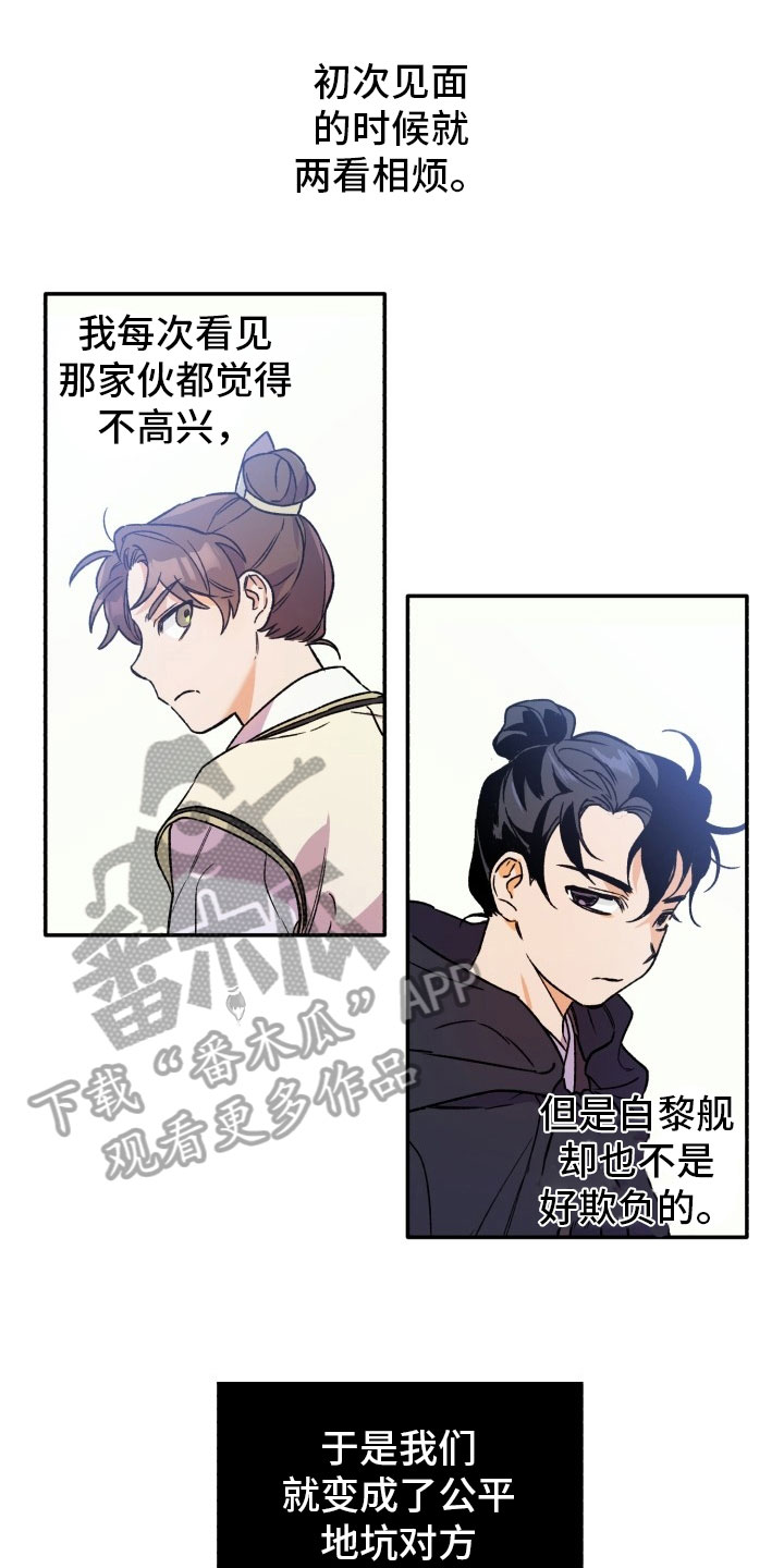 醉难忆韩漫漫画,第4话1图