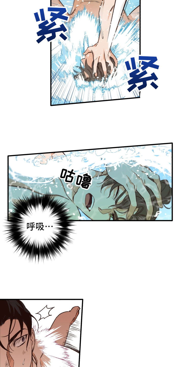 醉难忆漫画完整版漫画,第7话2图