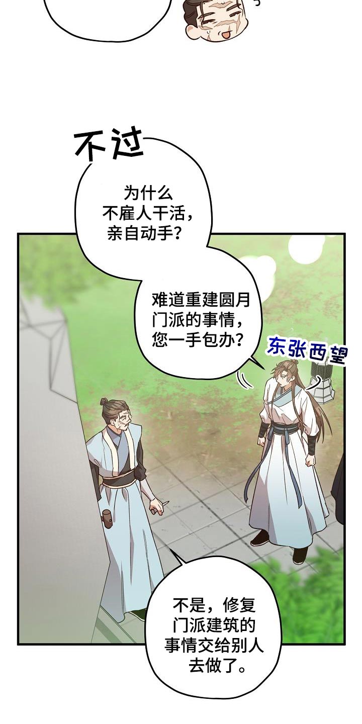 醉难忆漫画免费漫画漫画,第141话1图