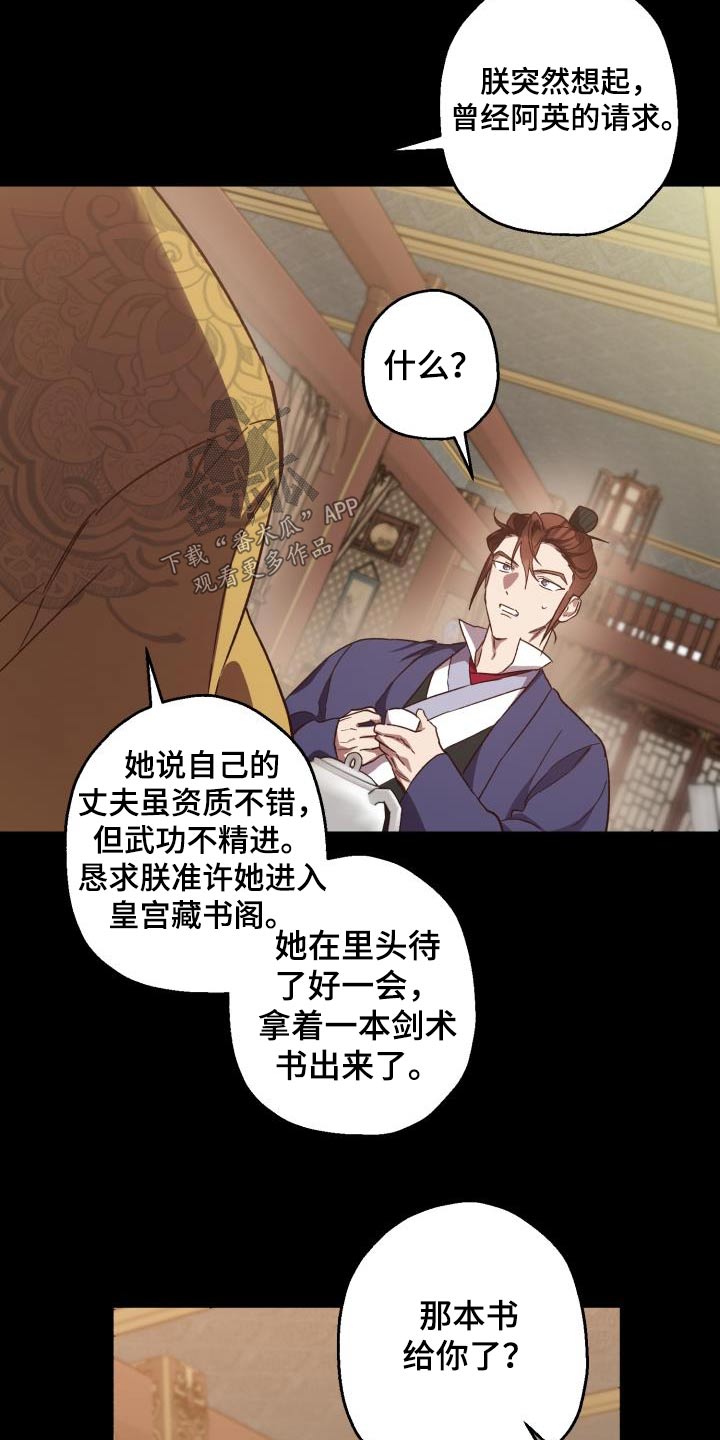 醉难忘小酒楼团购漫画,第85话1图