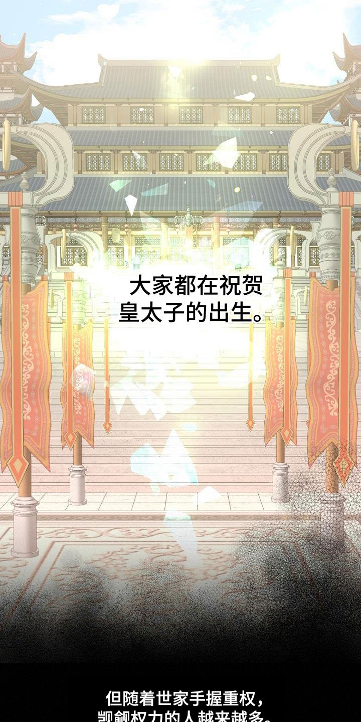 醉难忆漫画,第81话1图