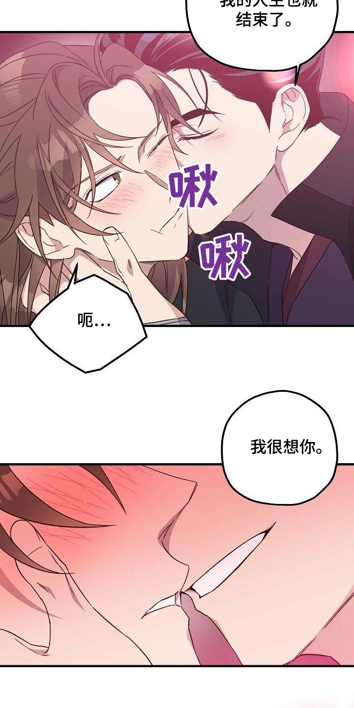 醉难忆漫画免费漫画漫画,第97话1图