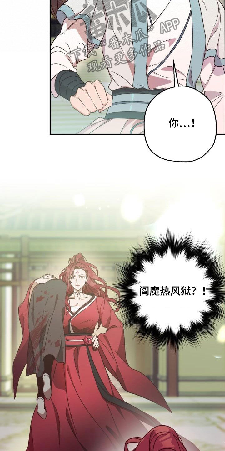 醉难忆漫画完整版漫画,第74话2图